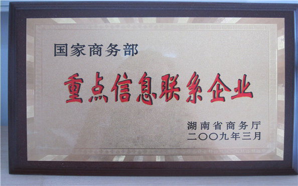 CHINA China Hunan High Broad New Material Co.Ltd zertifizierungen
